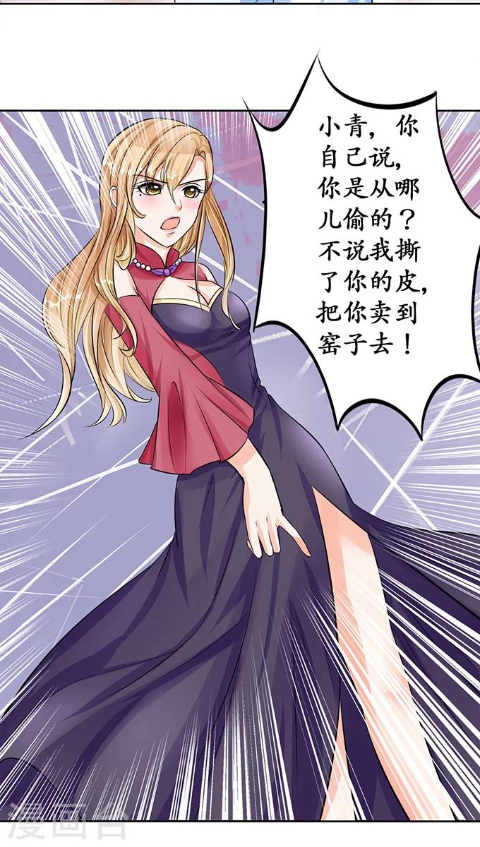 🍶赤色爱恋 第69话 第9页