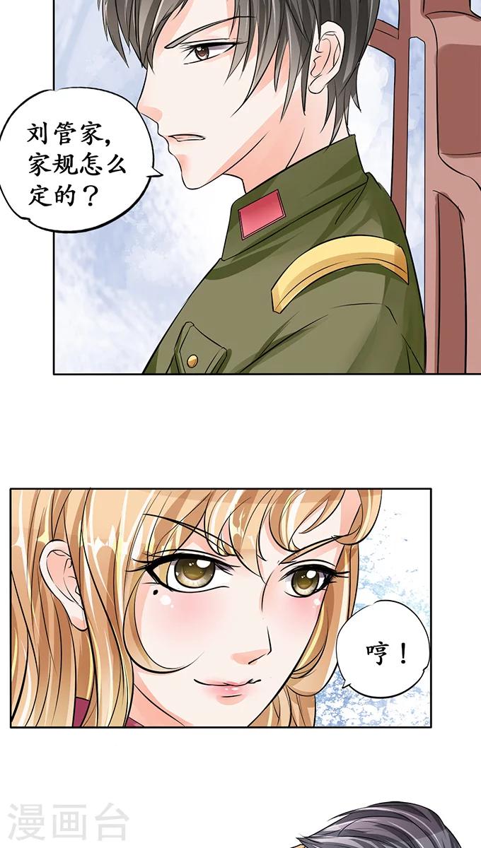 🍶赤色爱恋 第71话 第15页
