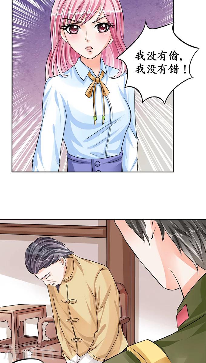 🍶赤色爱恋 第71话 第19页