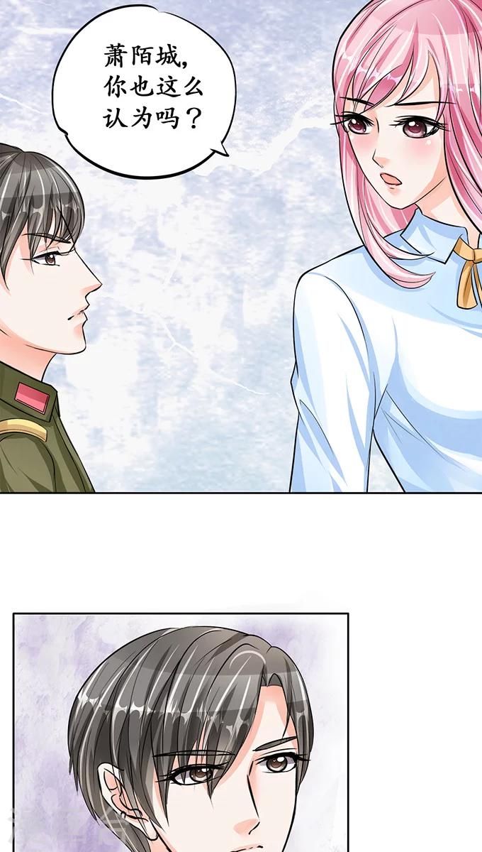 🍶赤色爱恋 第71话 第2页