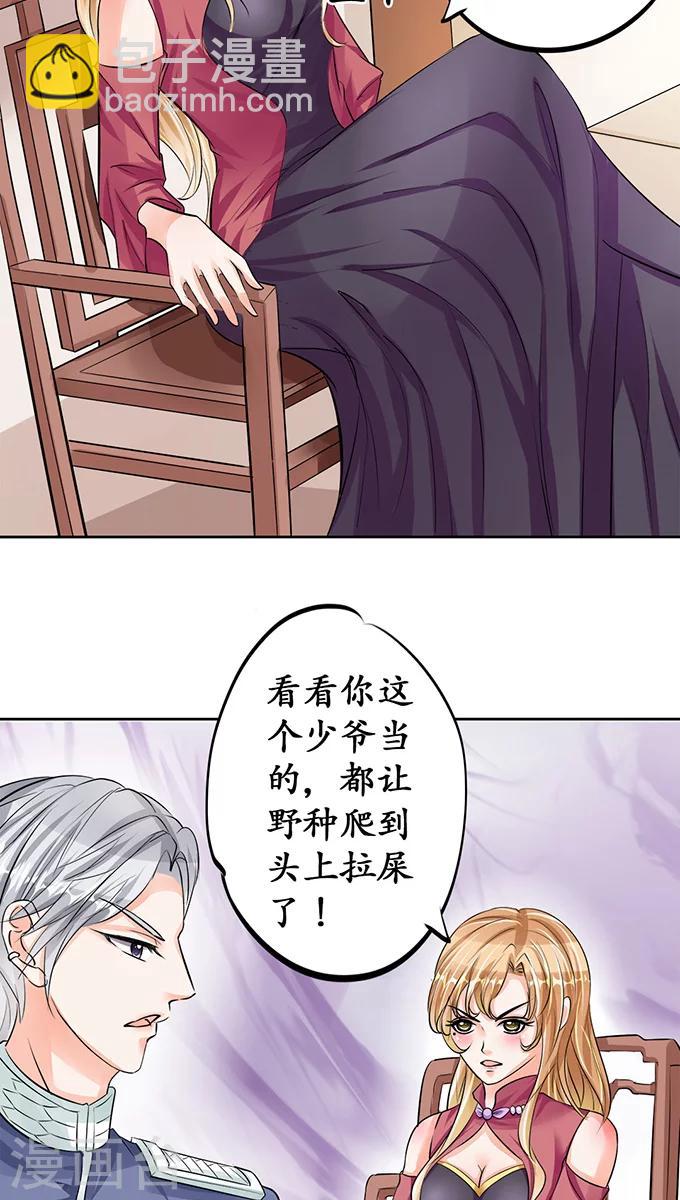 🍶赤色爱恋 第71话 第7页