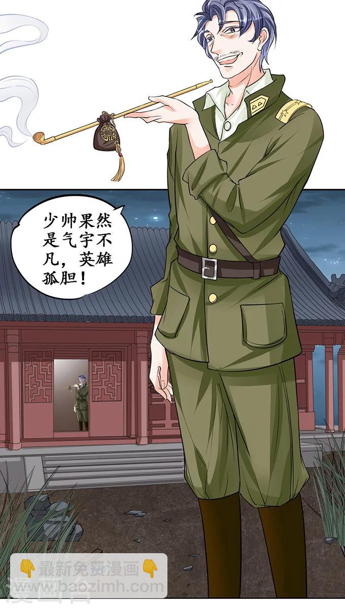 🍶赤色爱恋 第79话 第16页