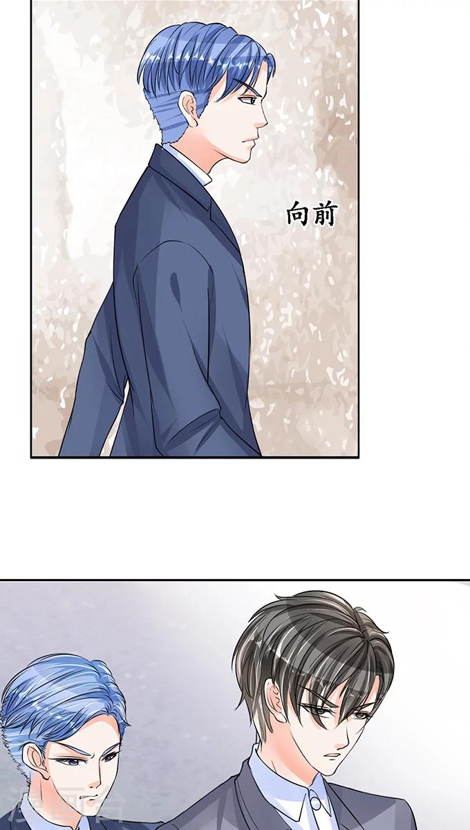 🍶赤色爱恋 第79话 第4页