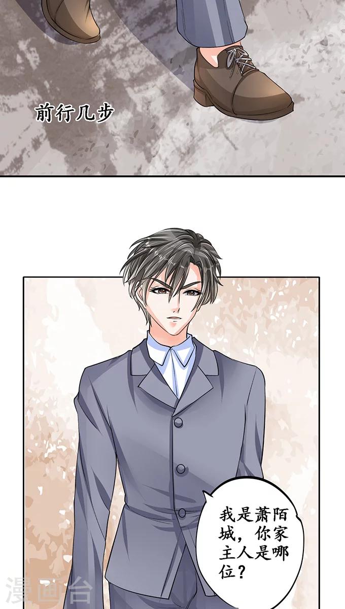 🍶赤色爱恋 第79话 第7页