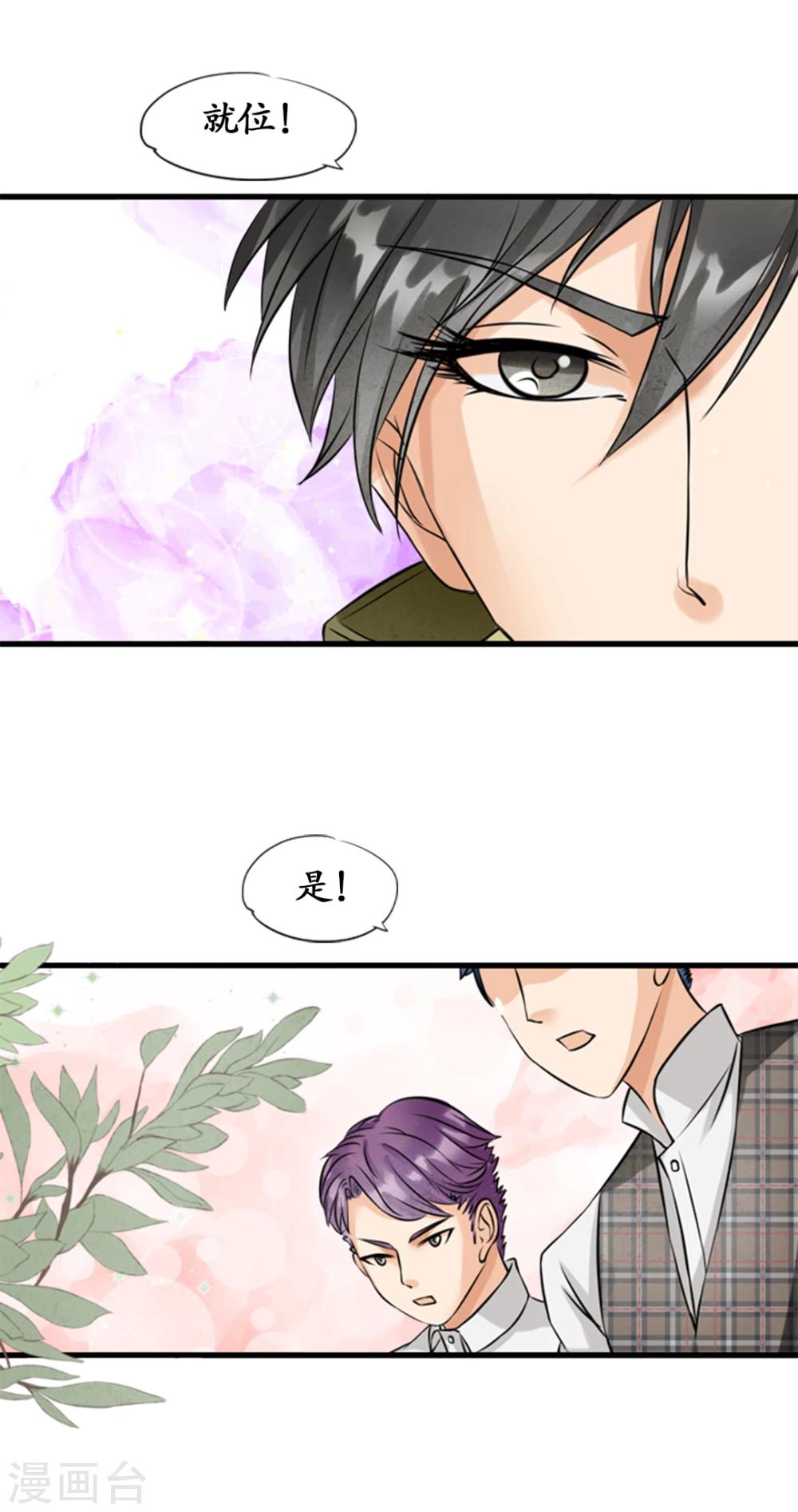 🍶赤色爱恋 第9话 第11页