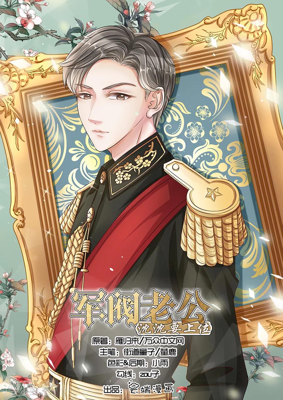 🍶赤色爱恋 第85话 第1页