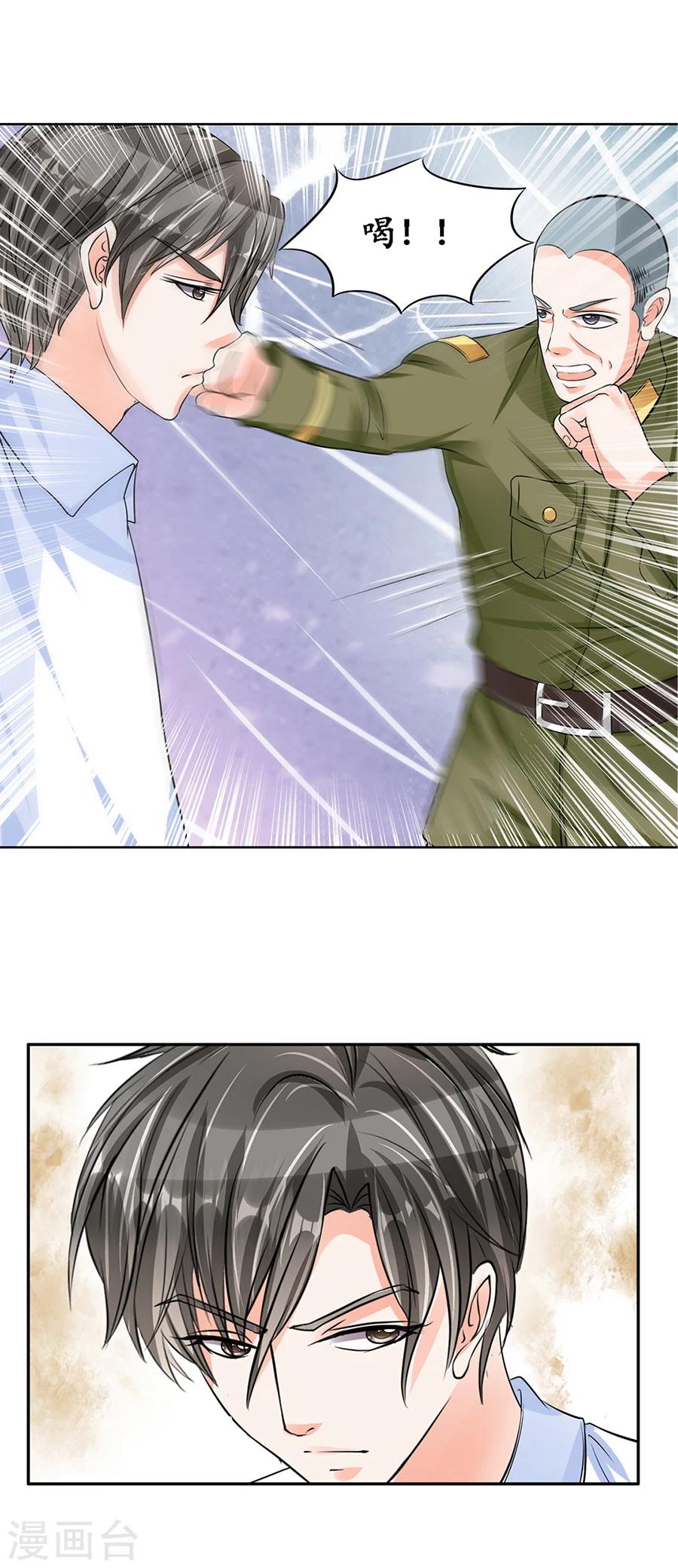🍶赤色爱恋 第85话 第13页