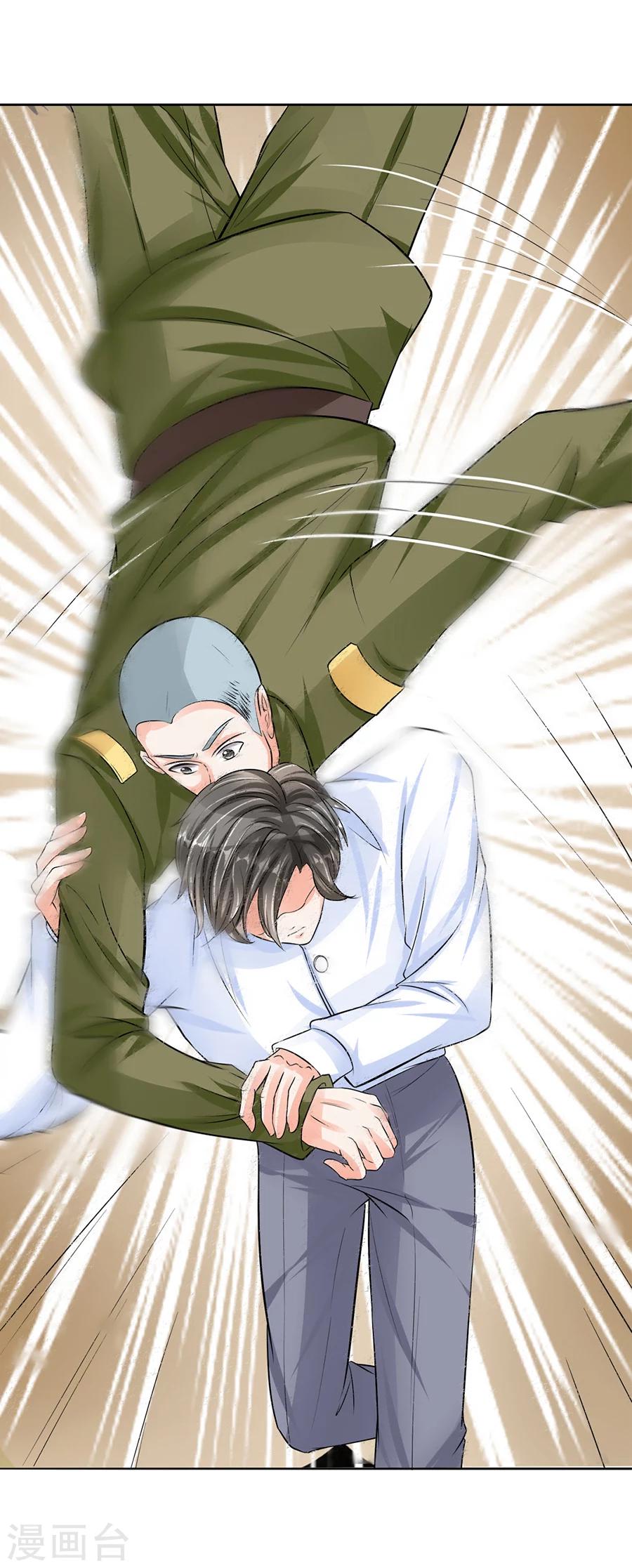🍶赤色爱恋 第85话 第16页