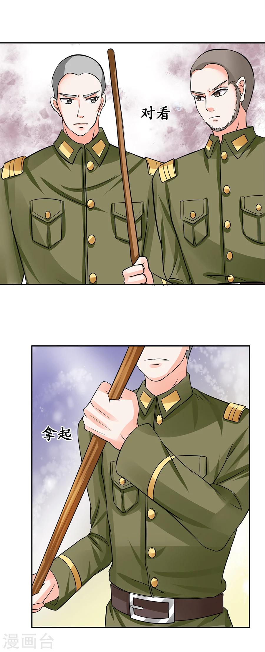 🍶赤色爱恋 第85话 第5页