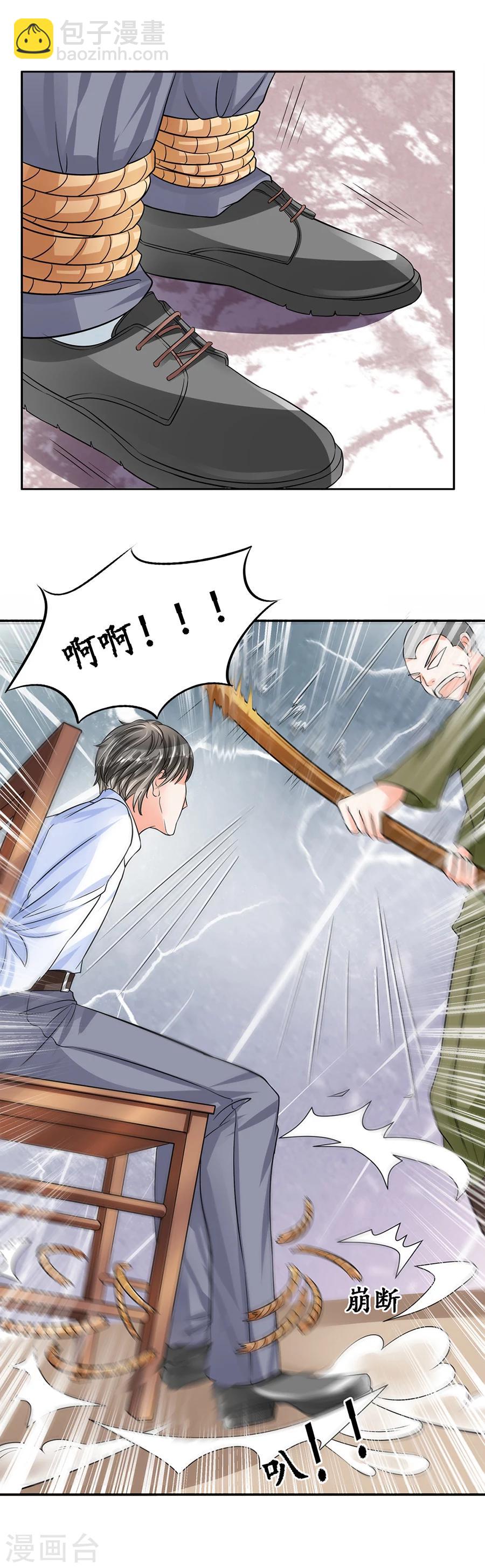 🍶赤色爱恋 第85话 第7页