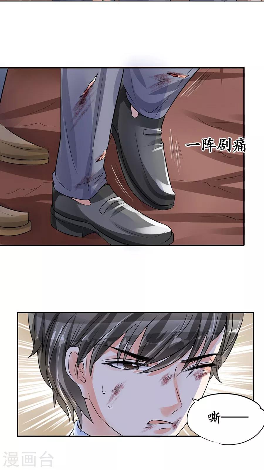 🍶赤色爱恋 第91话 第11页