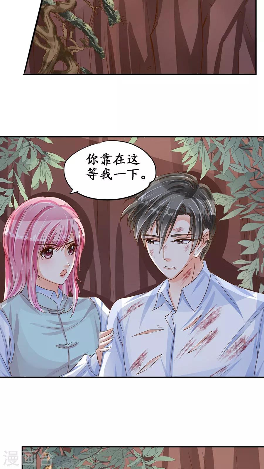 🍶赤色爱恋 第91话 第14页