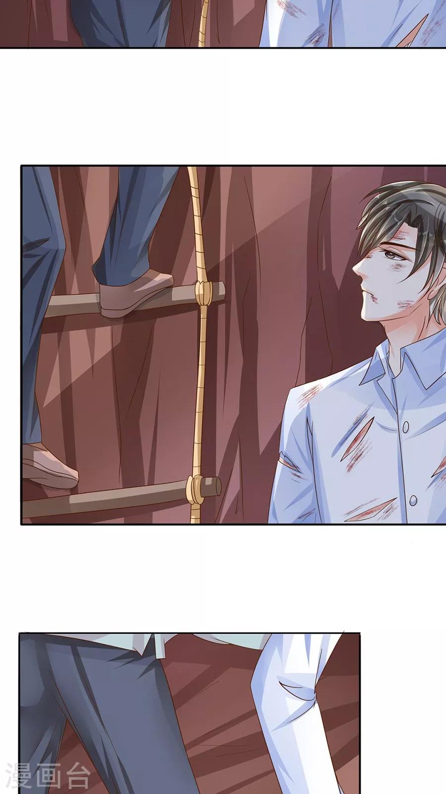 🍶赤色爱恋 第91话 第17页