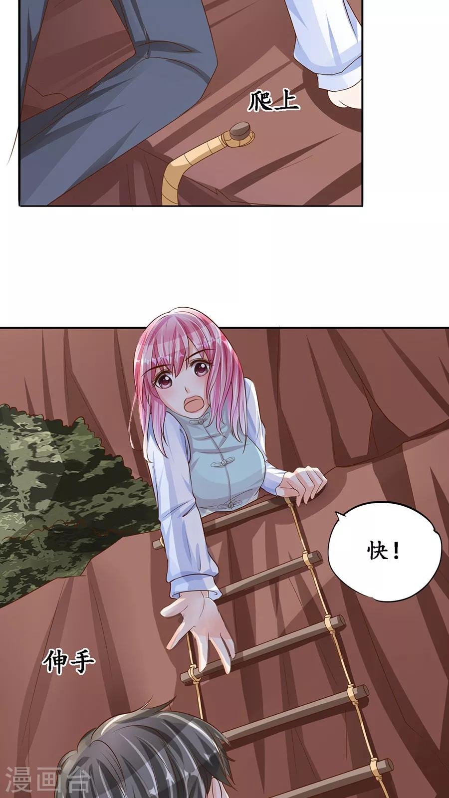 🍶赤色爱恋 第91话 第18页
