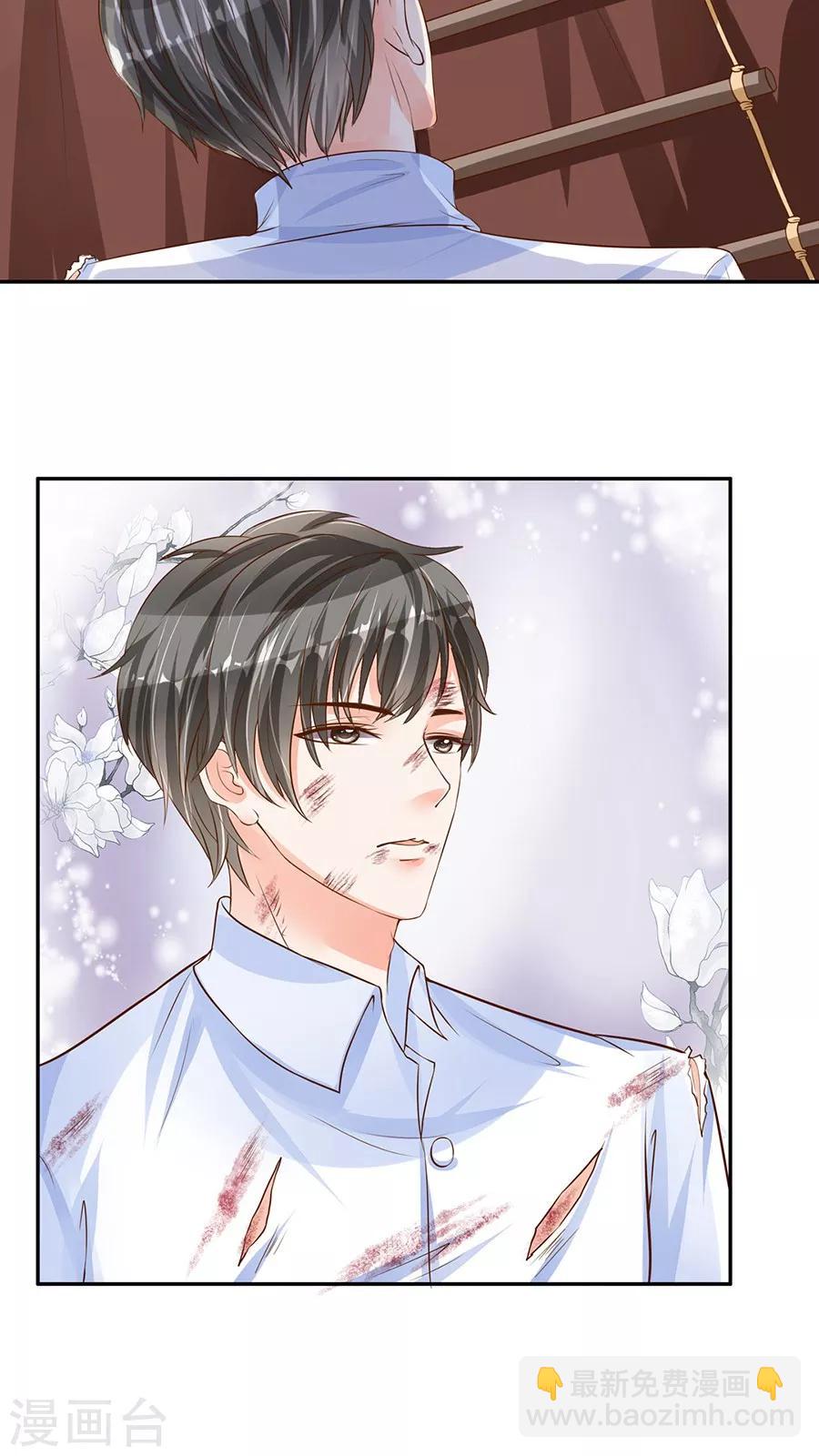 🍶赤色爱恋 第91话 第19页