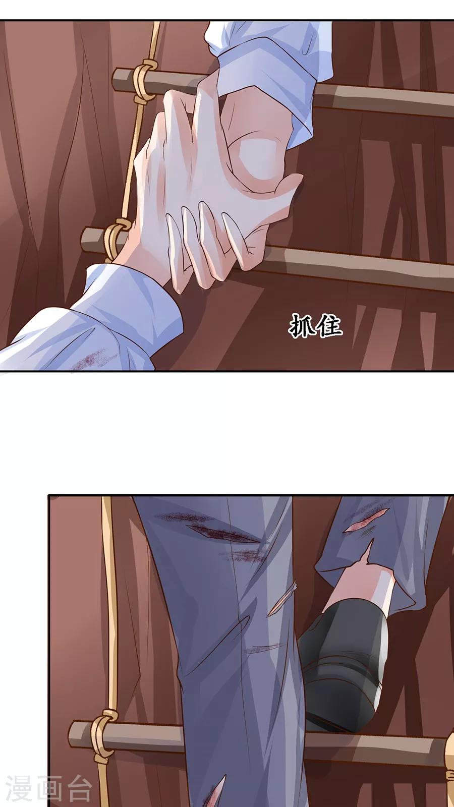 🍶赤色爱恋 第91话 第20页