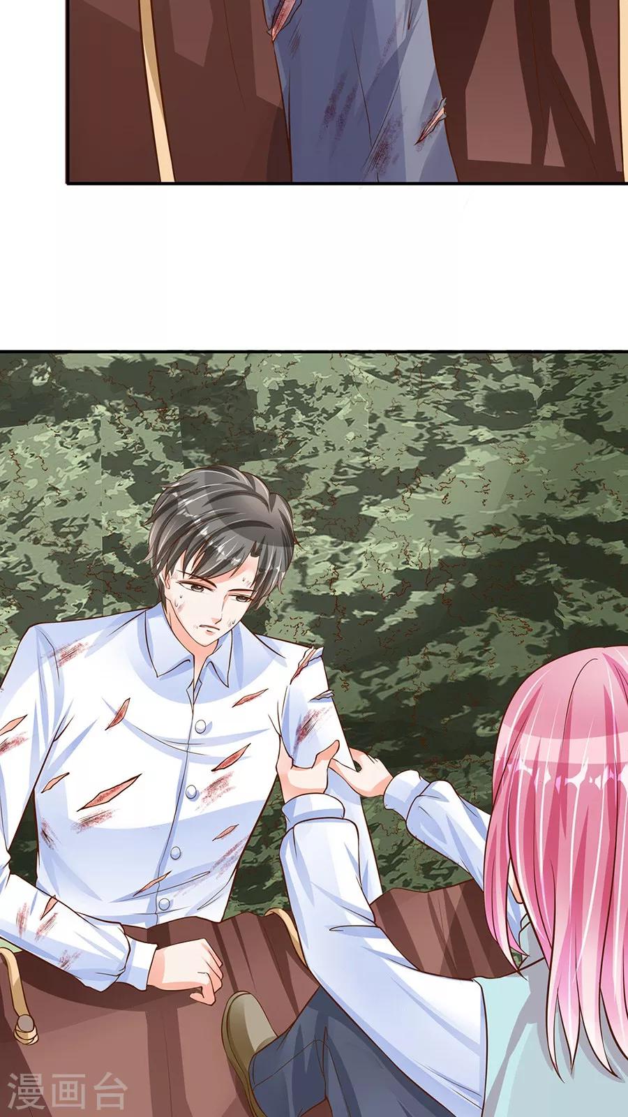 🍶赤色爱恋 第91话 第21页