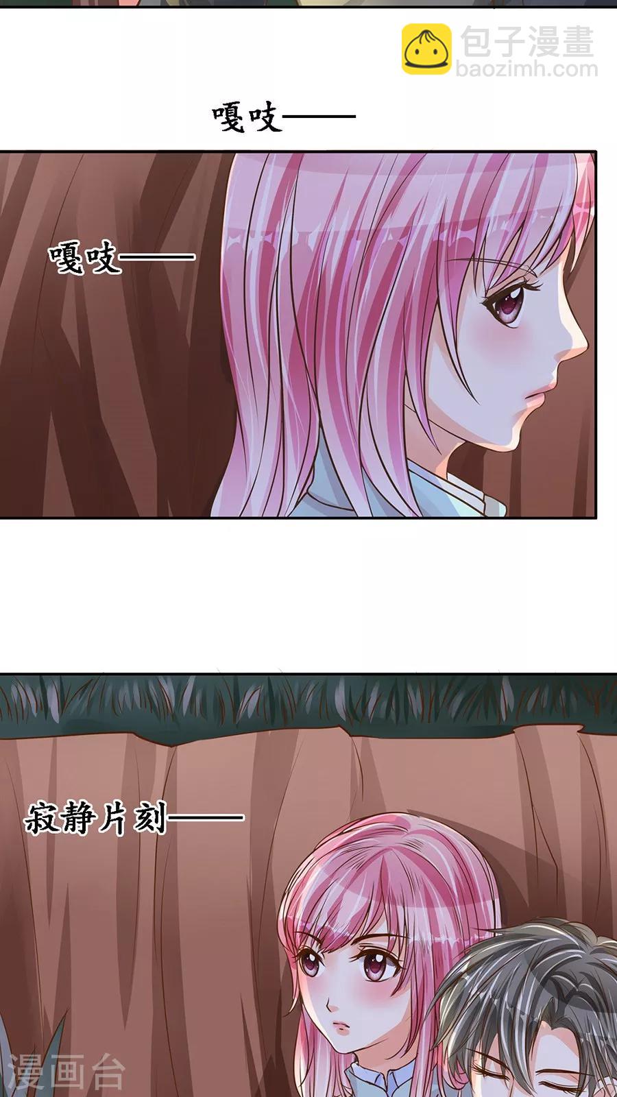🍶赤色爱恋 第91话 第4页