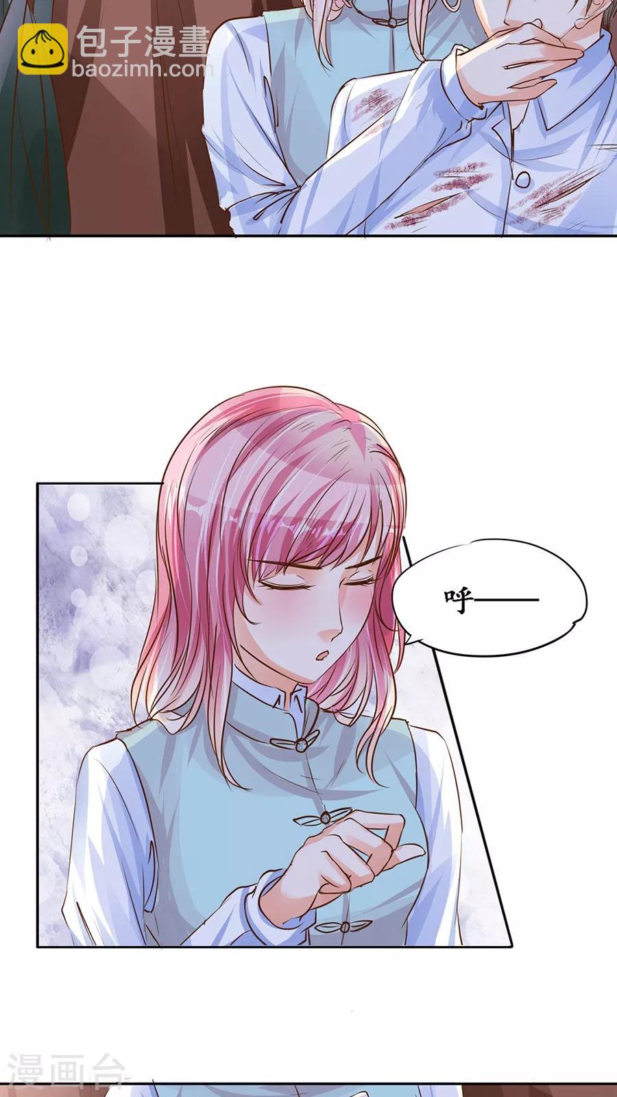🍶赤色爱恋 第91话 第5页