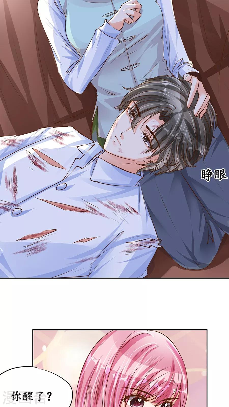 🍶赤色爱恋 第91话 第6页