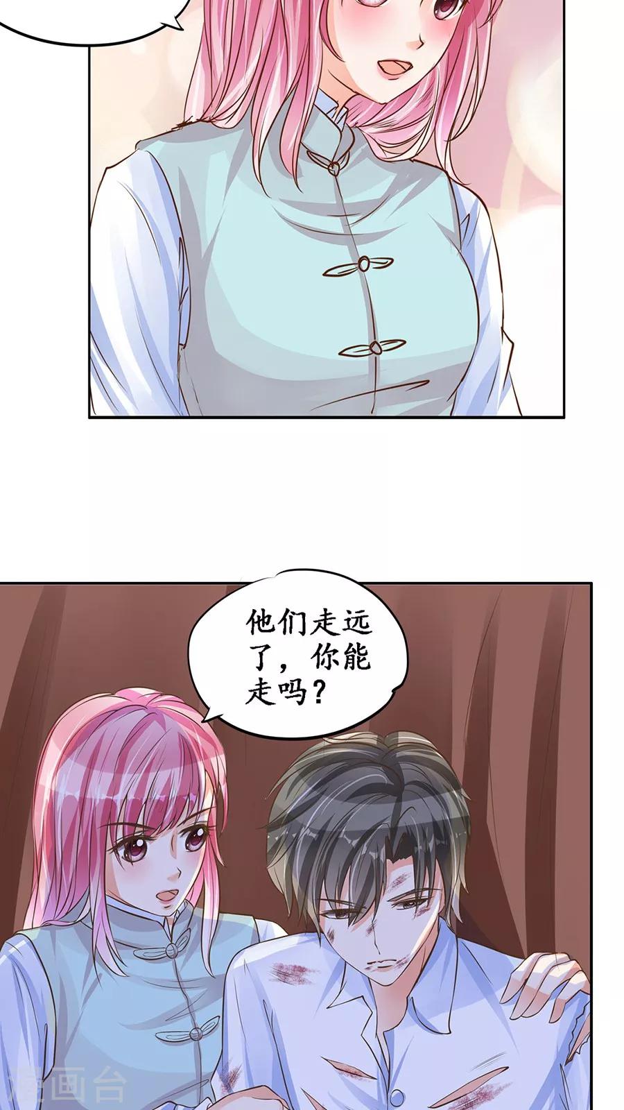 🍶赤色爱恋 第91话 第7页