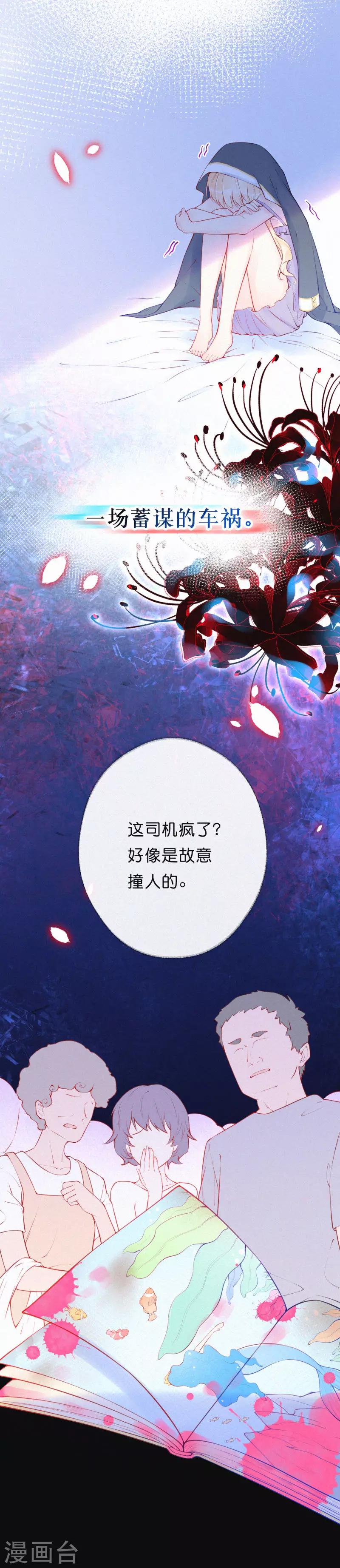 预告-第1话