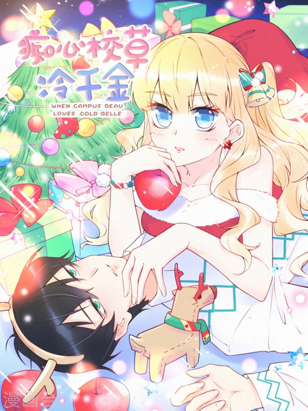 圣诞贺图-第11话