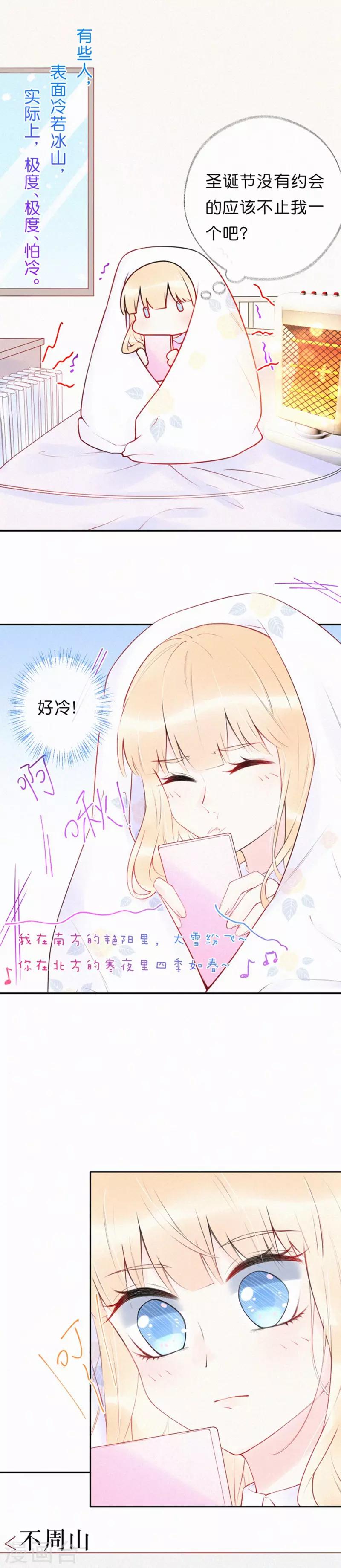 第9话 又是国风社&hellip;&hellip;-第13话