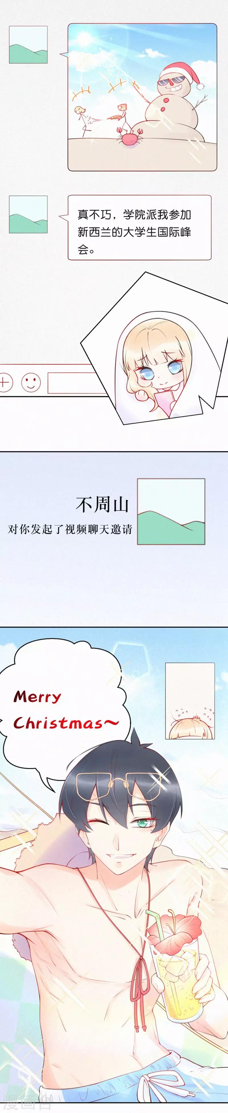 第9话 又是国风社&hellip;&hellip;-第13话