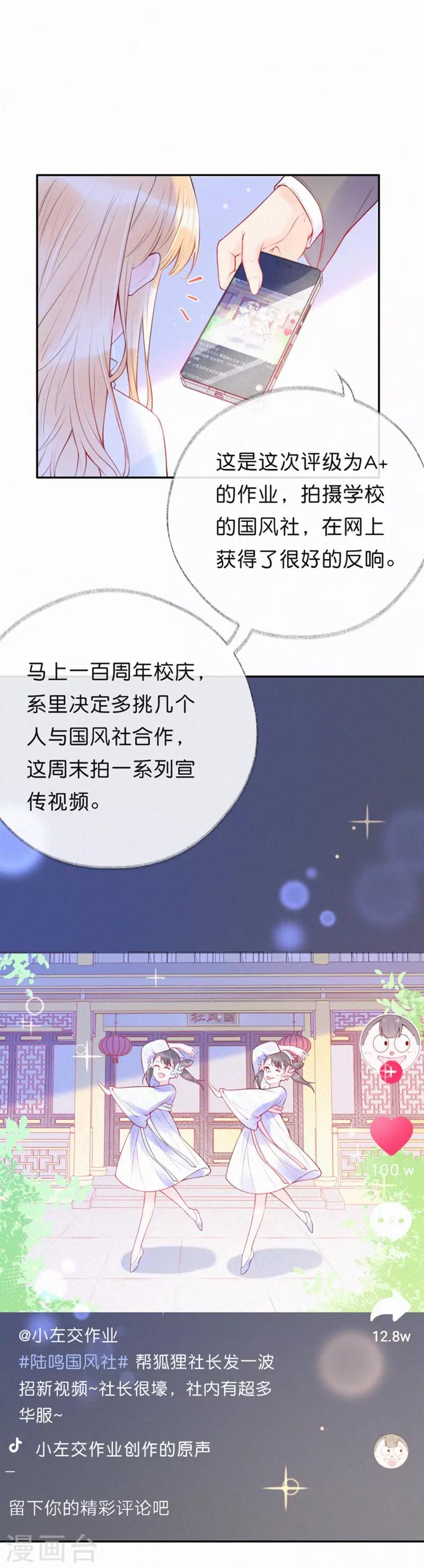第9话 又是国风社&hellip;&hellip;-第13话