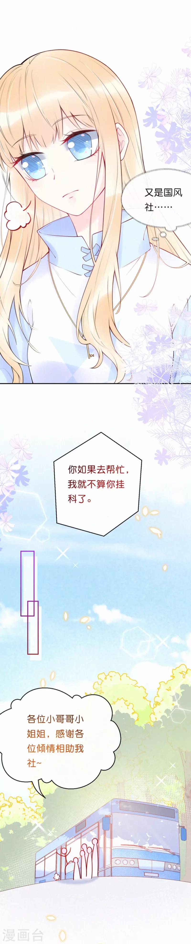 第9话 又是国风社&hellip;&hellip;-第13话
