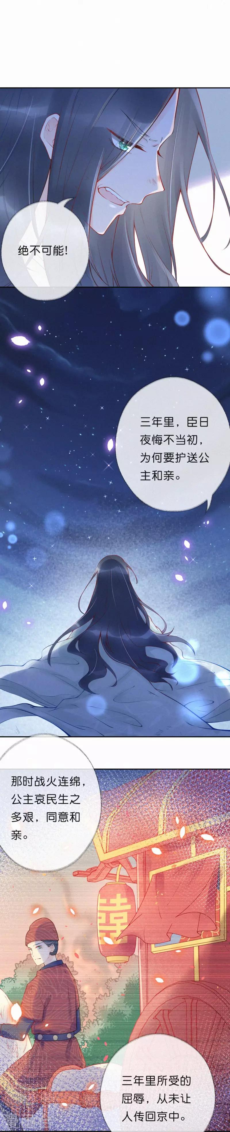 第11话 心悦你的一切-第15话