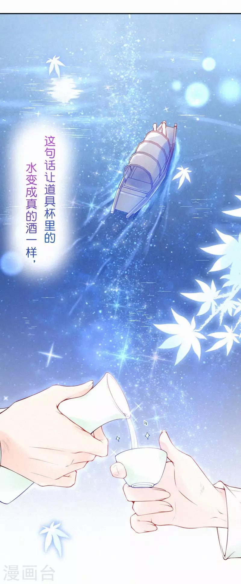 第11话 心悦你的一切-第15话