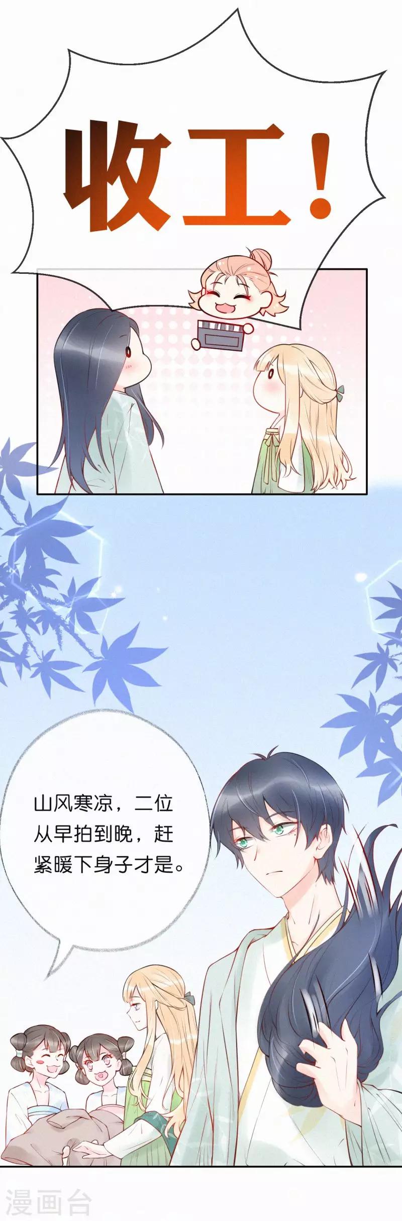 第11话 心悦你的一切-第15话