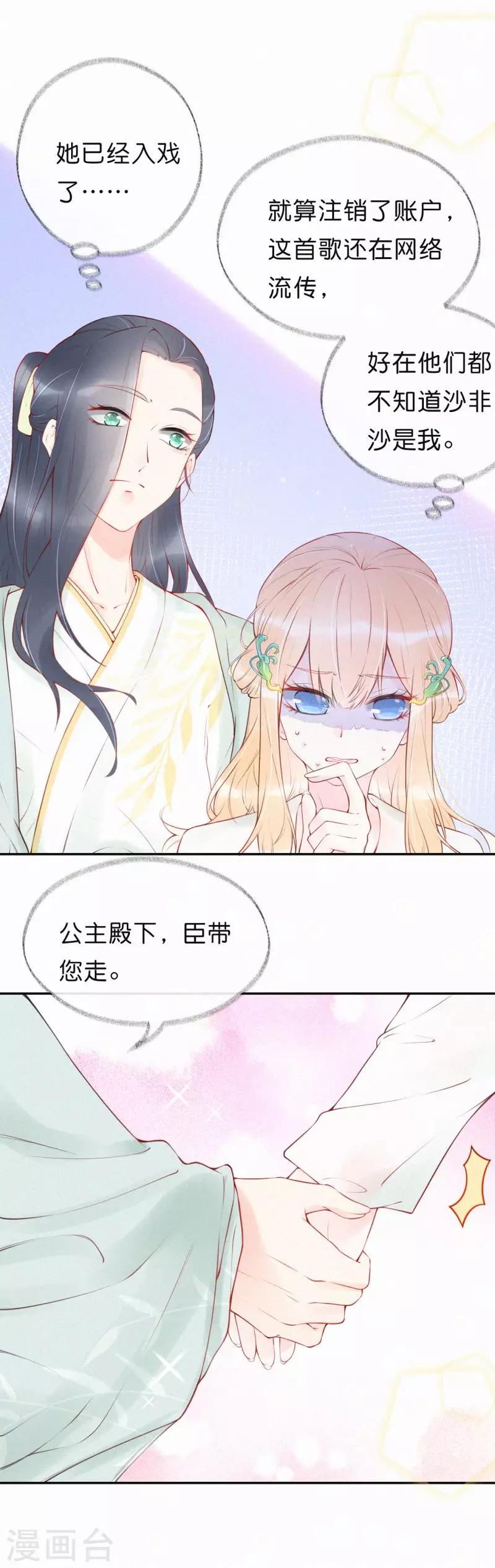 第11话 心悦你的一切-第15话