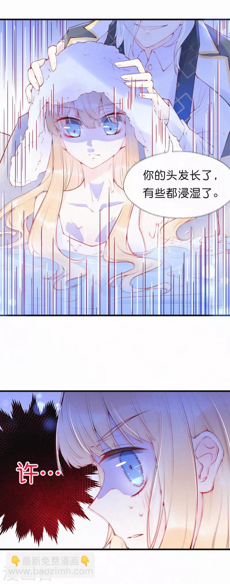第13话 她好像有男朋友了-第17话