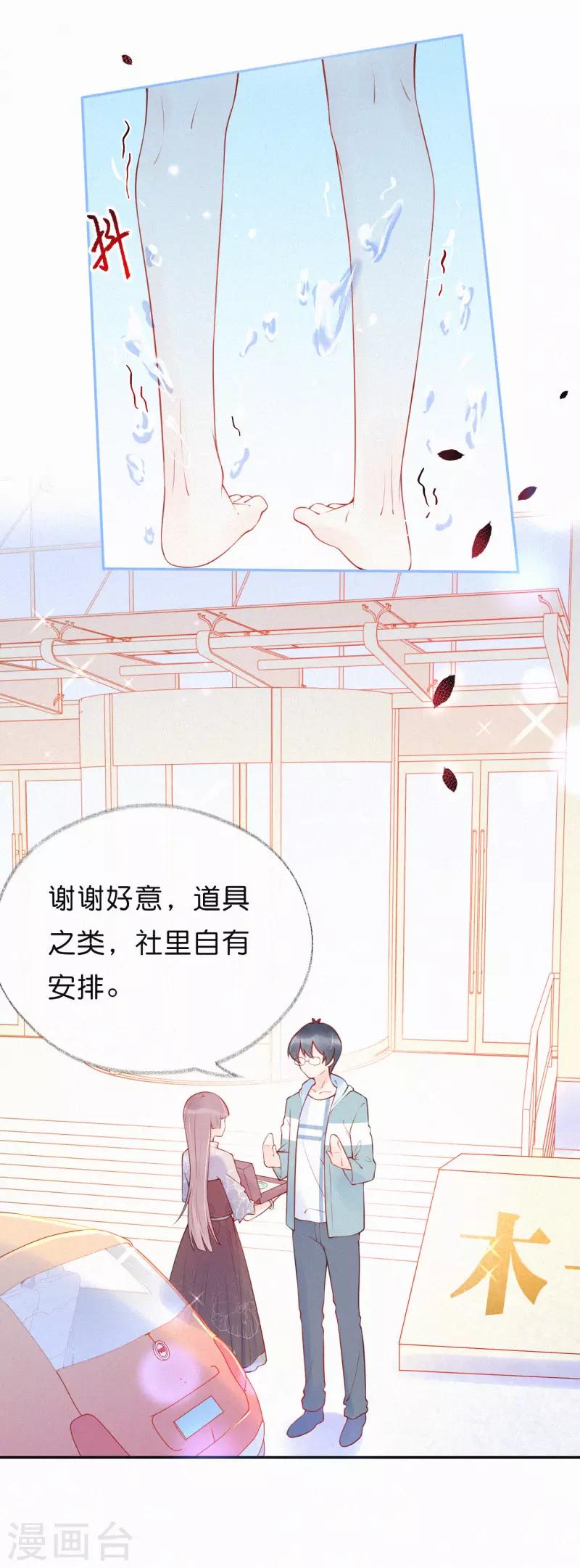 第13话 她好像有男朋友了-第17话
