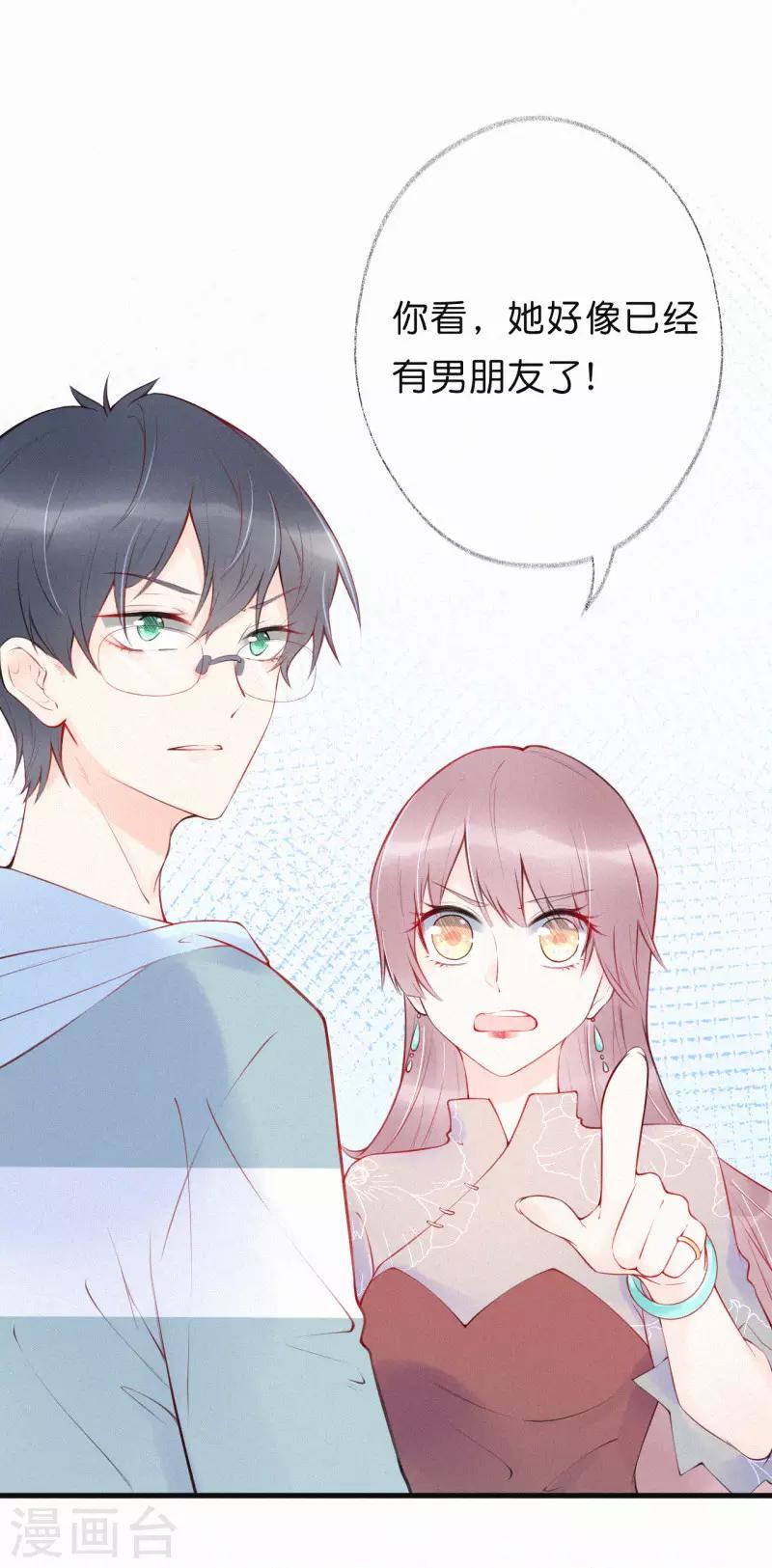 第13话 她好像有男朋友了-第17话