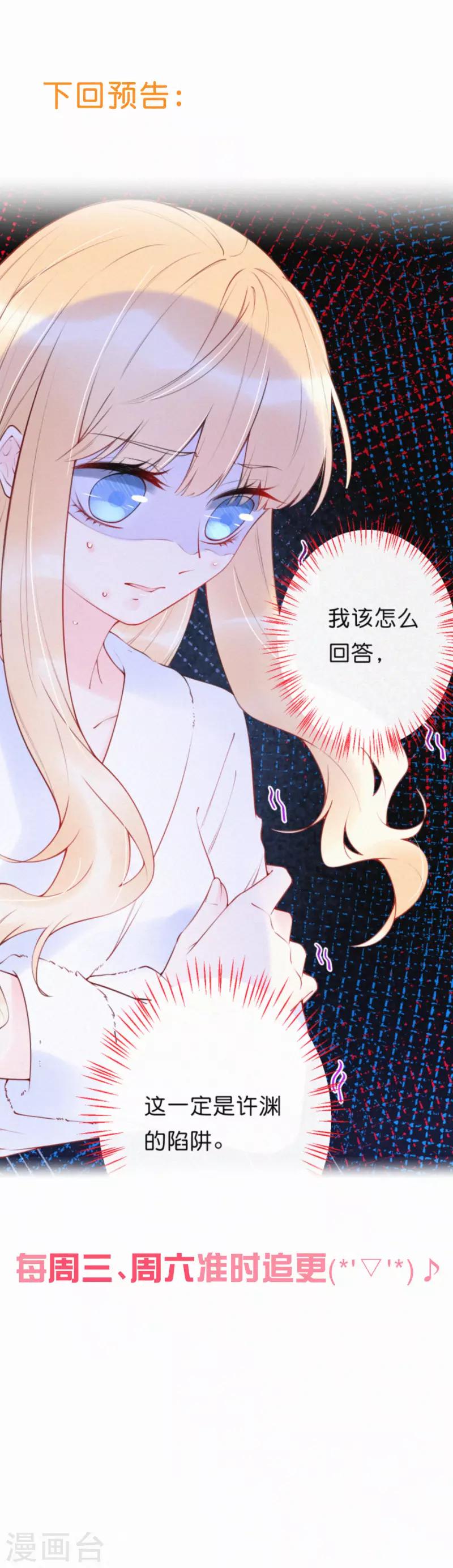 第13话 她好像有男朋友了-第17话