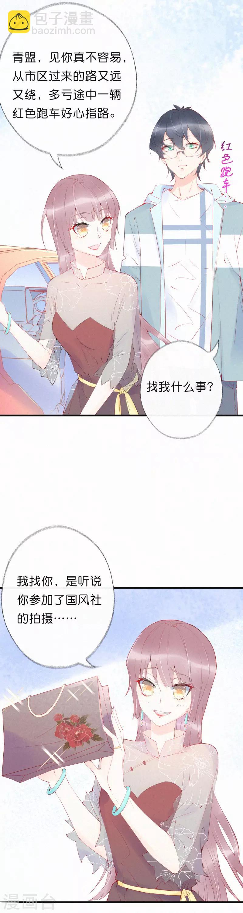 第13话 她好像有男朋友了-第17话