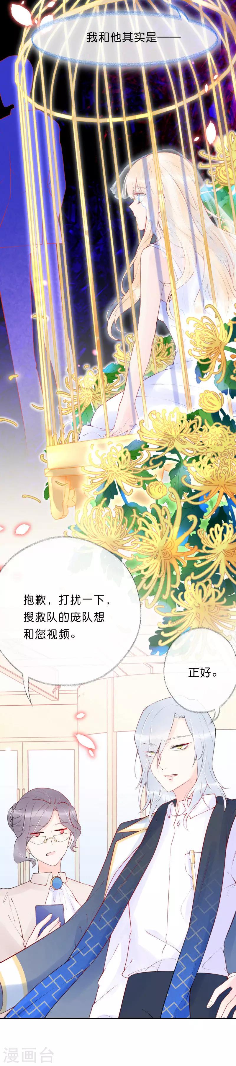 第15话 不堪回首的过去-第19话