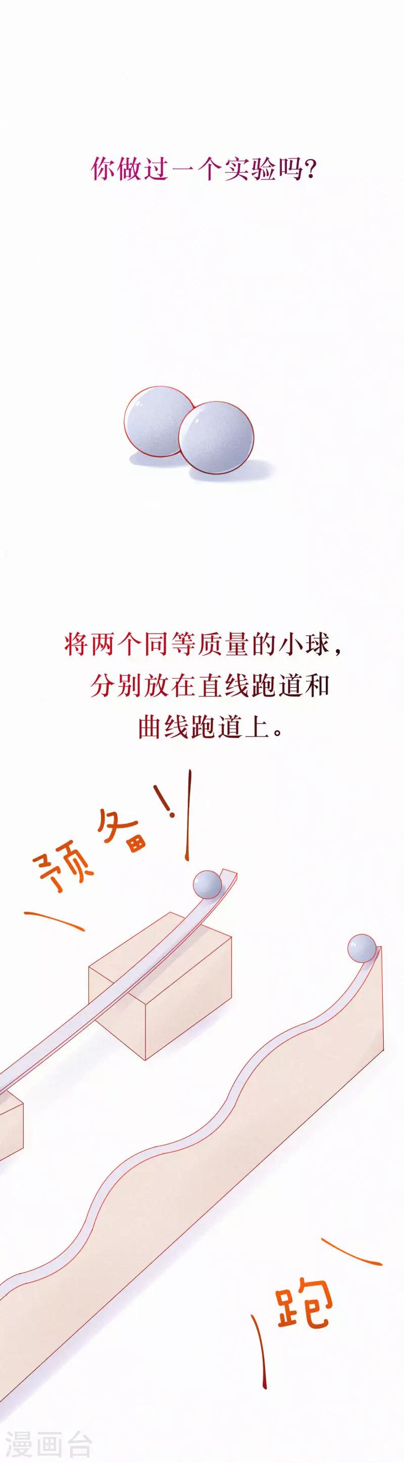 男生图鉴-第3话