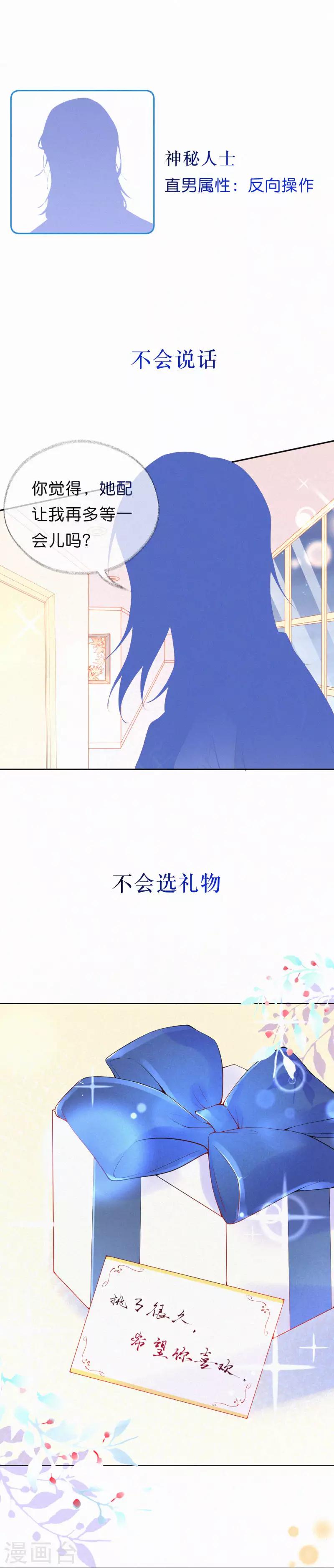 男生图鉴-第3话