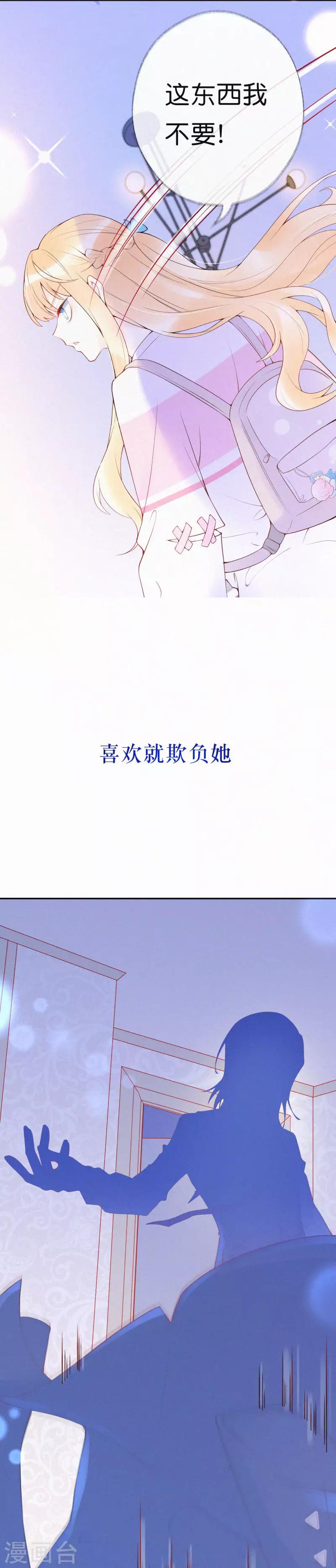 男生图鉴-第3话