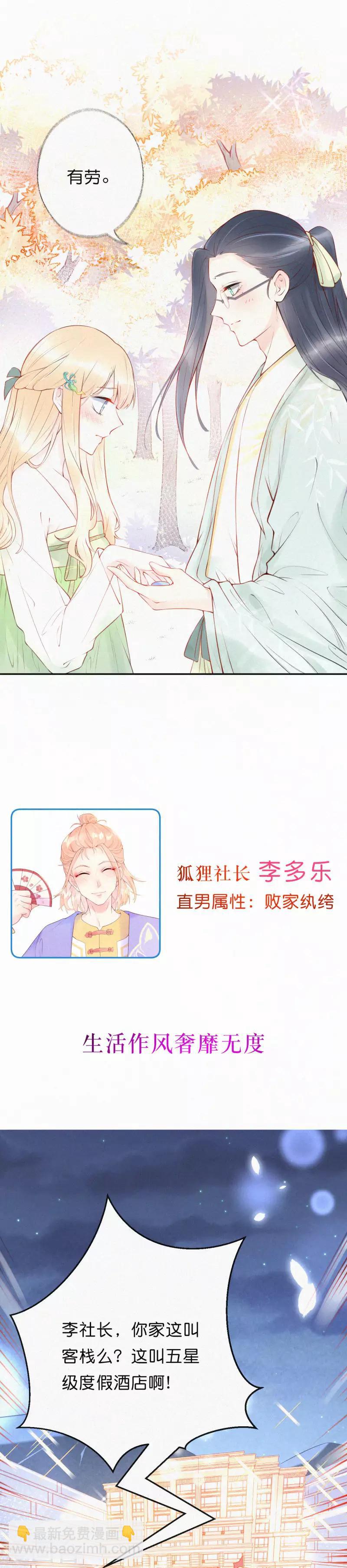 男生图鉴-第3话