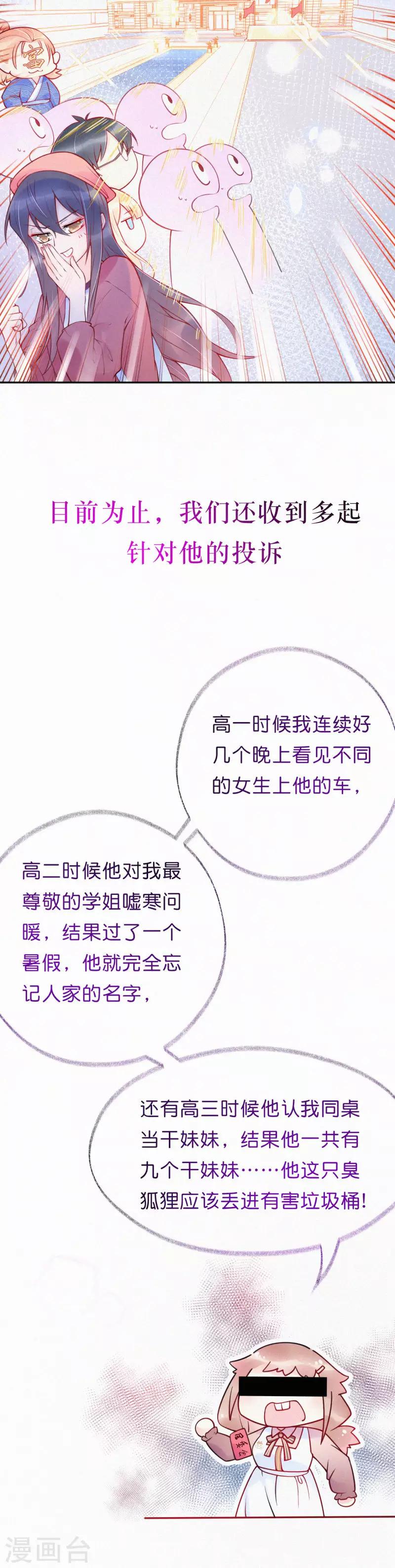 男生图鉴-第3话
