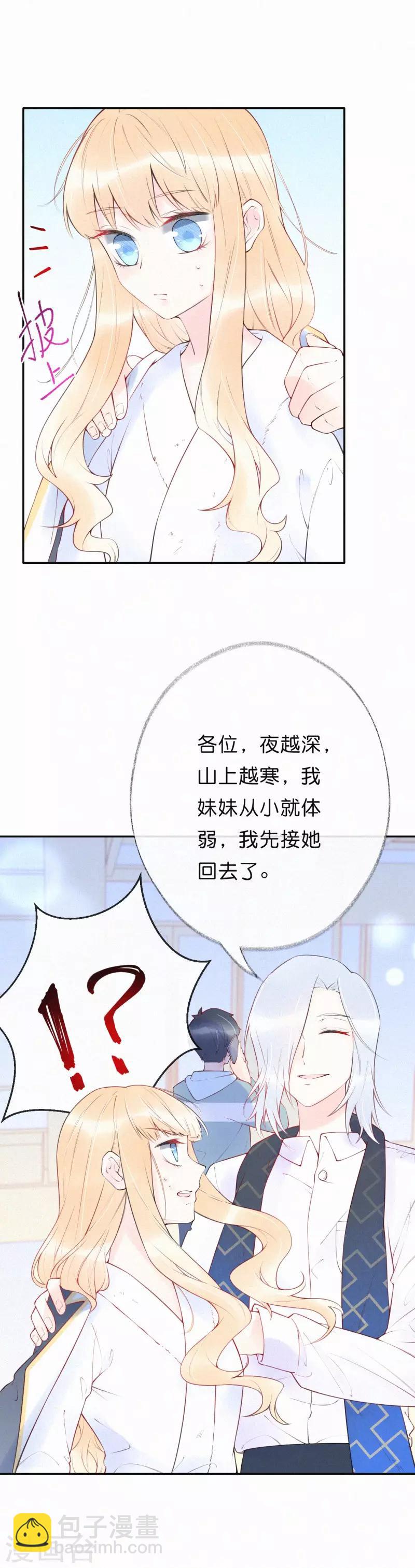 第17话 一起回家-第21话