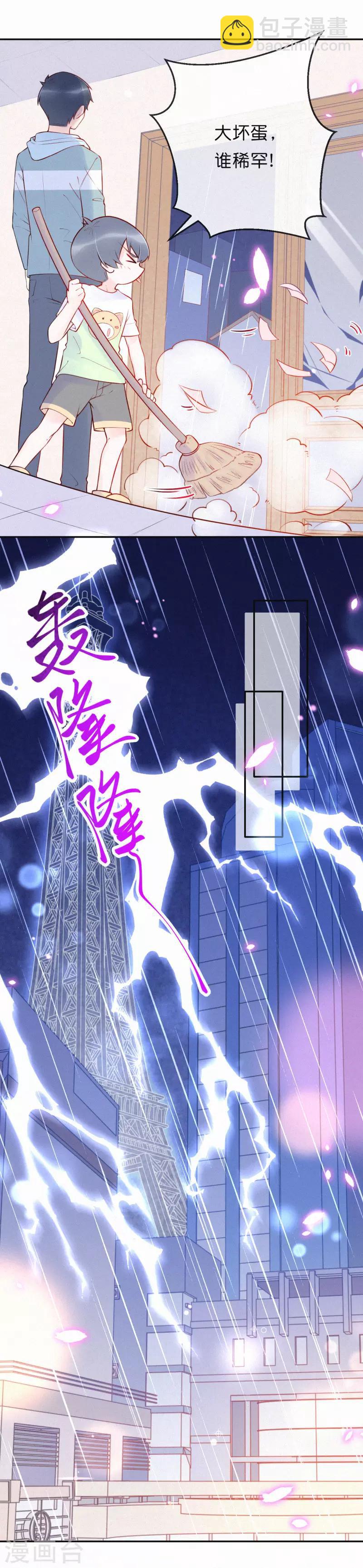 第19话 你求饶的样子让我着迷-第23话