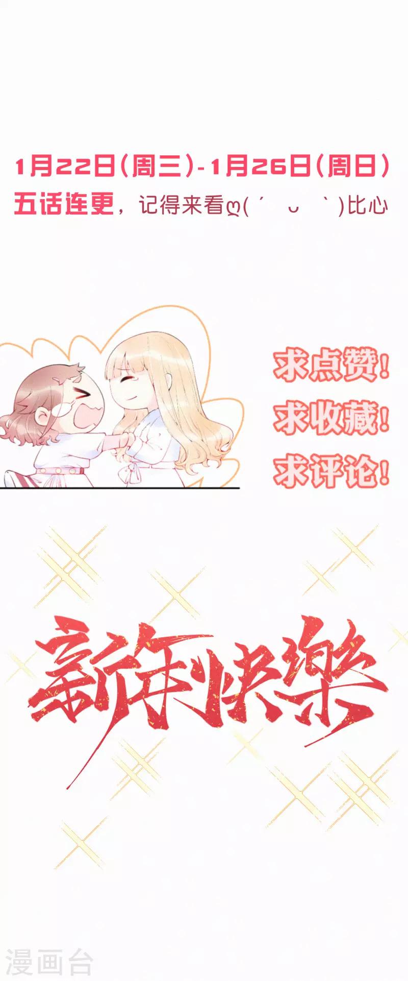 第19话 你求饶的样子让我着迷-第23话