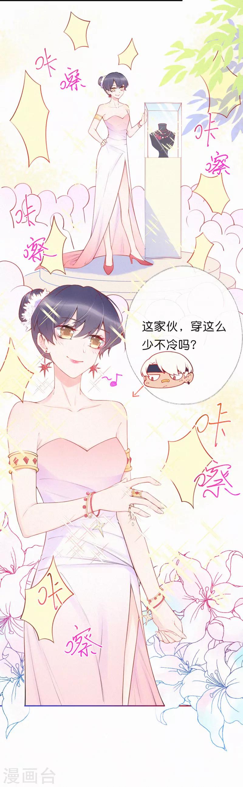 第21话 想教训他随时吩咐我-第25话